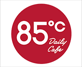 山东西点培训学校合作企业85度c